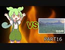 【BotW】ずんだもんVS知育part16