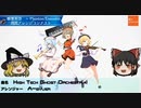 High Tech Ghost Orchestra!【幽霊楽団一週間アレンジコンテスト】