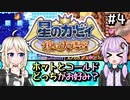 ゆかいあ大迷宮！#4【星のカービィ鏡の大迷宮】