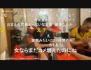 20231208　暗黒放送　ベトナムで1人ぼっちになった放送　②