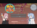 【A.I.voice】Re：緩めに遊ぶMinecraft Part 10.【探索】