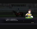 【実況】Winning Post9 2022 ～トワノ一門競走記～ part114