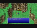 [FF5]第12回(12-3) 元の世界へ