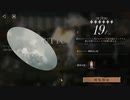 【リバース：1999】「ストーム」は世界を洗い流す。昔日の金杯編！いよいよ終盤！普通に難しい！【Part147】
