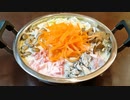 【公式アンバサダー】簡単！男のやすまるだし料理！！『やすまる豆乳鍋』を作るぜ！マジで！！