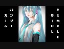 ハンブー・ガール【初音ミクV4X】