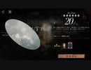 【リバース：1999】「ストーム」は世界を洗い流す。昔日の金杯編！Chpt20！ラスト！【Part148】