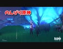 【原神 ‐Genshin‐】甘雨ちゃんの超仕事シリーズ630！雑談しながらデイリー消費！【Part1377】