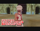 【DQM3 マスターズ版】新しくなったモンスターズの世界へ！エクサアリーナで勝ち抜いて、名を轟かす！【Part8】
