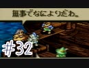 【実況】歴史のテスト過去最高32点な私のタクティクスオウガ【part32】