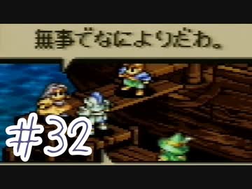 【実況】歴史のテスト過去最高32点な私のタクティクスオウガ【part32】