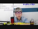 【ニンポー】小陰唇さんの事好きになってしまったかも 2023年12月08日【ニコ生切り抜き】