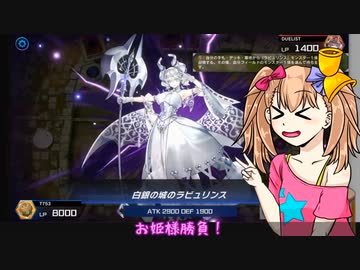 【遊戯王マスターデュエル】No.16餌やり系リリンちゃん【COEIROINK実況】