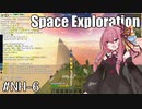 【Minecraft】琴葉魔術研究部NH #6