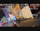 20231208　暗黒放送　ベトナムで1人ぼっち旅　ブイビエンへ放送　②