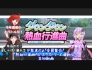 年忘れだ暴れよう！年末企画「熱血行進曲AS エクストリーム運動会」告知動画