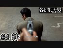 【生放送アーカイブ】『龍が如く7外伝 名を消した男』part8 2023.12.7放送分