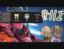 【RimWorld】サングオファージ　112【VOICEVOX実況】
