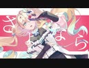 【ニコカラ】ラズベリー【off vocal】