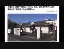 水道水から発がん性疑い、「PFAS」が国の基準の1.5倍　　福山市が「問題ない」