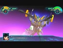 （ネタバレ有）ゆるっとゲームプレイ動画「スパロボ30」55-3