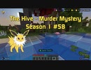 Minecraft(PS5) The Hive - Murder Mystery コイン集めの旅 Coin Collecting Journey 【Season 1 #58】Dec 08, 2023