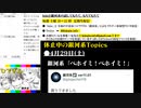 #23-2 ひでぎん 第２３回 2023年12月2日(土) 復活の銀河系 【第２クール開始】