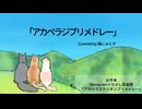 【アカペラカバー】アカペラジブリメドレー【covered by 猫にゅヒゲ】