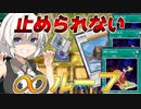 【遊戯王マスターデュエル】きずゆかマキ葵茜の絆のデュエルReturns＃71【VOICEROID実況】