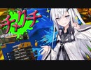 【coefont実況】ウルトラチャクチの時間だあああああ！！！【スプラトゥーン3】