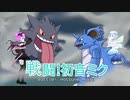 色違い厨の凛乃音羽が戦闘！初音ミク 歌ってみた