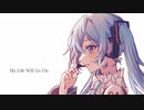 My Life Will Go On/初音ミク