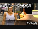 【生放送アーカイブ】『龍が如く7外伝 名を消した男』part9 2023.12.8放送分