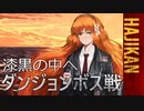 【ゆっくり実況】はじめての管理人50【リンバス】