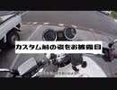 カフェレーサーになる予定のCB1100君を見て！