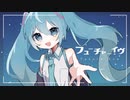 【手描き】フューチャー・イヴ