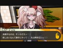 ダンガンロンパ#9　もう2人も〇んじゃった…