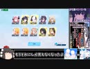 ゆっくり達がブルアカのガチャを引くそうです #８