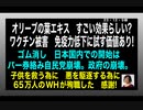 23・12・9朝　国内　ゴム消し開始。まずは自民党政治家ターゲット。政府完全崩壊へ。