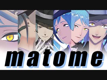 【MMDツイステ】まとめ9【リーチ兄弟】