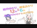 あかり誕2023fromつづみ