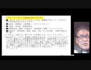 2023.12.6 リチャード・コシミズ 新型コロナウイルス戦争638
