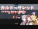 【パウパー】カルドーサレッド イクサラン：失われし洞窟Ver.