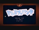 ドレミファロンド 歌ってみた【くろーえあ】