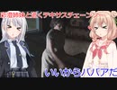 【The Texas Chain Saw Massacre】鉄線おばさん（彩澄りりせ＆しゅお実況）