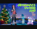 【ポケモンユナイト】ポケモンユナイトやってみた part4　【VOICEROID実況】