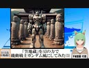 【AI童話】「笠地蔵」をAIの力で機動戦士ガンダム風にしてみた・その3(2023/12/13)