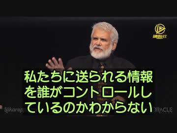 【ロバート・マローン博士】過去3年間にわたり、西側の政府、NGO、多国籍組織、製薬会社、メディア、金融機関が世界史上最大規模のグローバルな心理・宣伝行動を展開し、真実を隠し、虚偽の情報を拡散してきた
