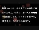 【2021年04月23日 ：「 リチャード・コシミズ『 TikTok LIVE 』」｟ 改良版 ｠】