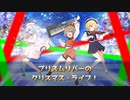 【東方アレンジ】プリズムリバーのクリスマスライブ！【幽霊楽団一週間アレンジコンテスト】